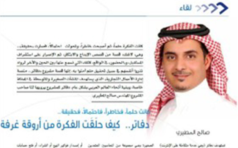 مركز المنشآت الصغيرة والمتوسطة