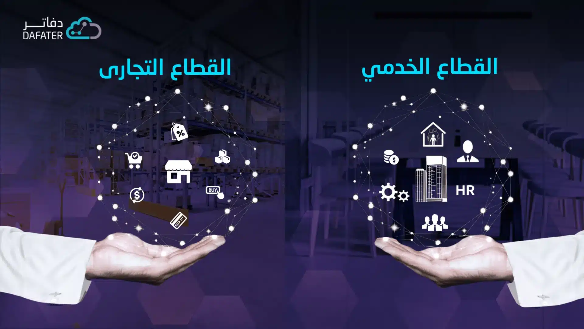 نظام تخطيط الموارد