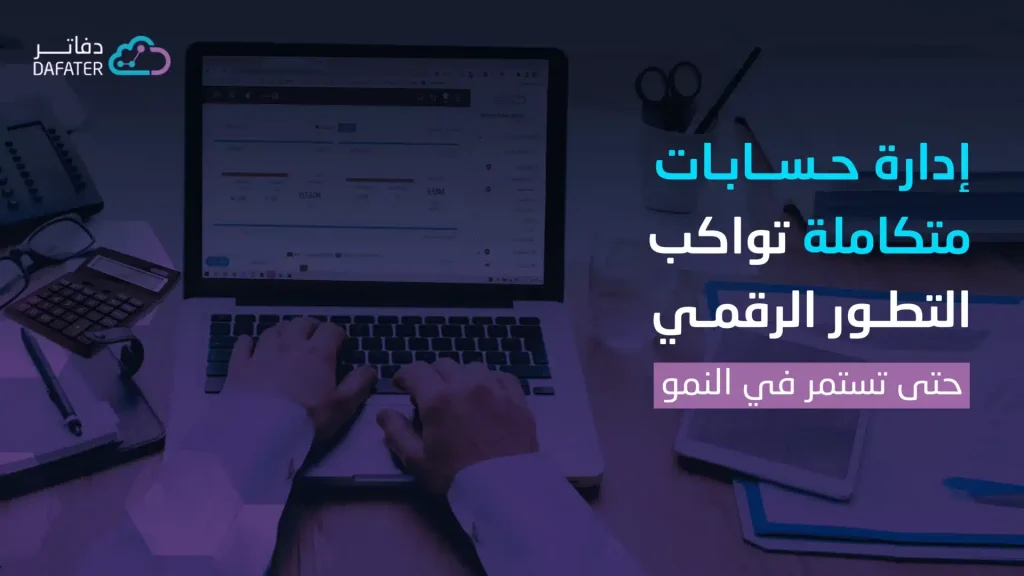 ادارة مالية