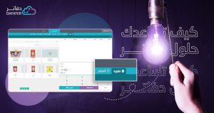 تصميم حلول دفاتر