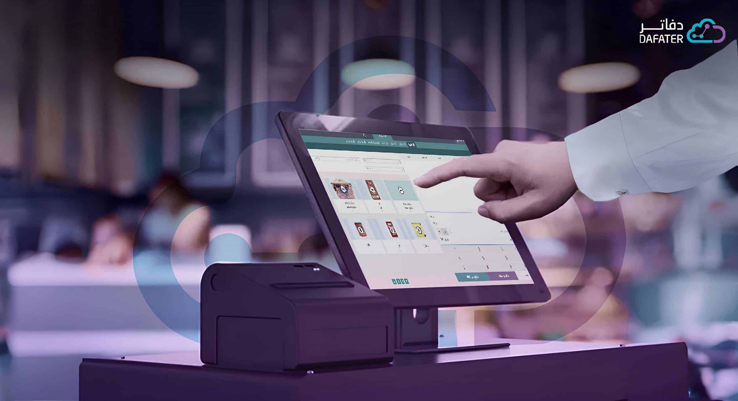 نظام نقاط البيع المثالي