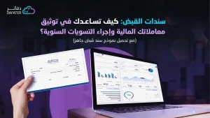 سندات القبض غلاف