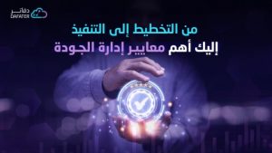 ادارة الجودة