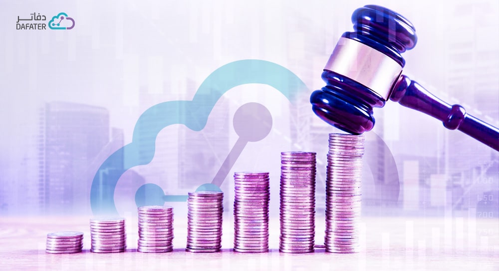 قوانين الادارة المالية في المملكة العربية السعودية