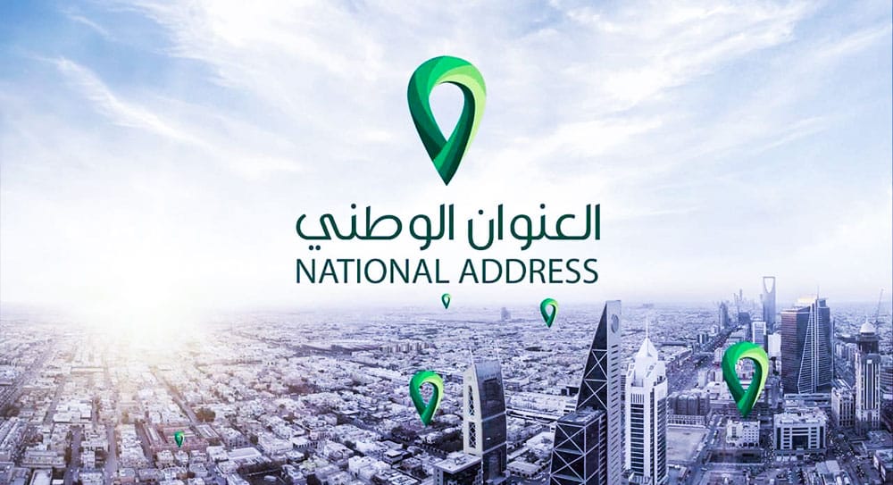 العنوان-الوطني