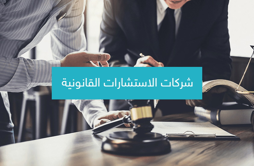 legal_advice (1)