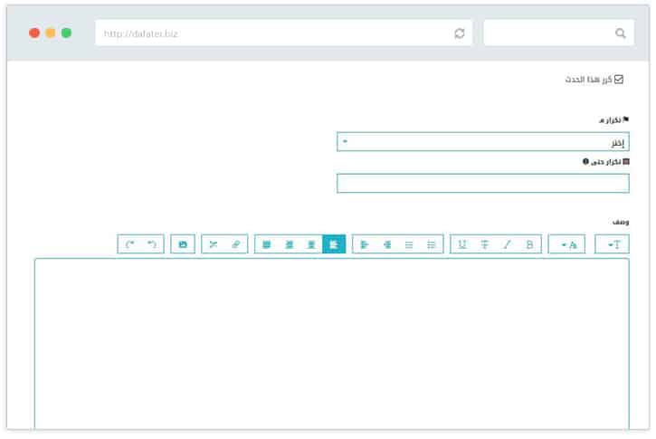 تكرار الأحداث - برنامج فلو هب