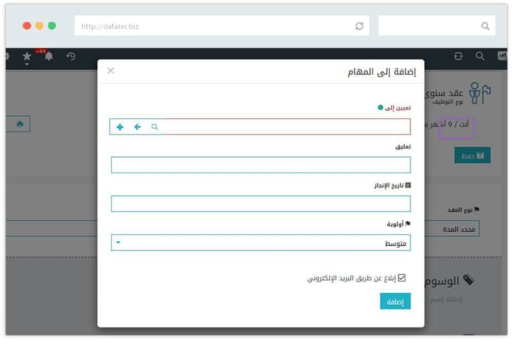 أضف المستخدم وبقية التفاصيل