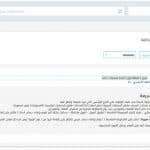 استاذ المخزون