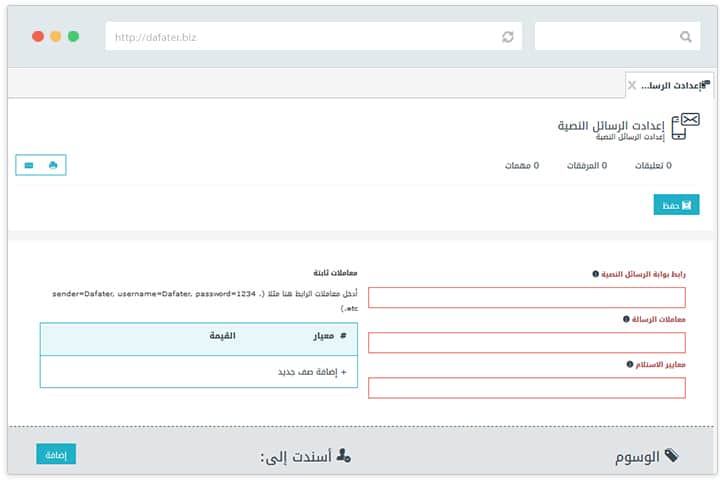 دمج رسائل الجوال النصية