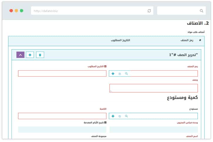 نموذج طلب شراء مواد