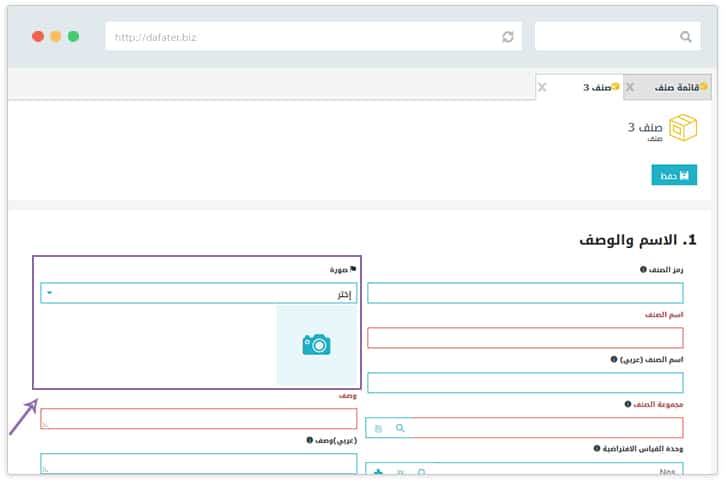 دليل تكويد الاصناف