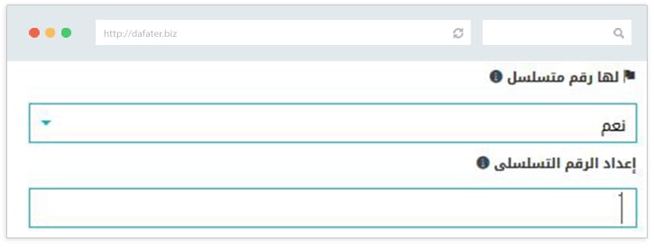 التسلسل في سجل الصنف , الارقام التسلسلية وكيفية استخدامها في جرد المخزون