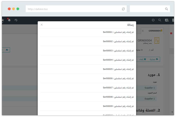 الارقام التسلسلية وكيفية استخدامها في جرد المخزون