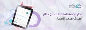 بانر الاسعار