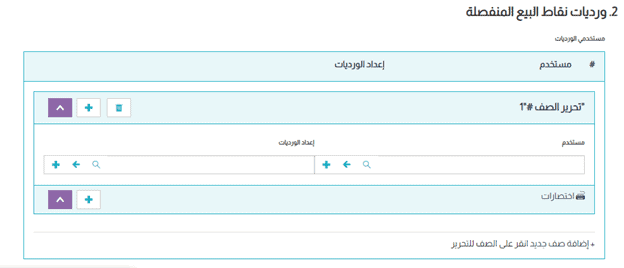 مستخدمي الورديات