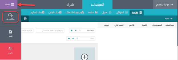 بدأ الوردية