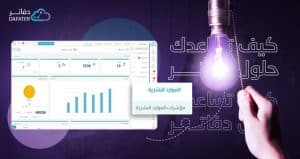 حلول دفاتر لإدارة الموارد البشرية