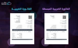 ناصر الفوترة الالكترونية