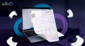 تعريف الفاتورة الالكترونية