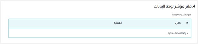 إضافة صف جديد