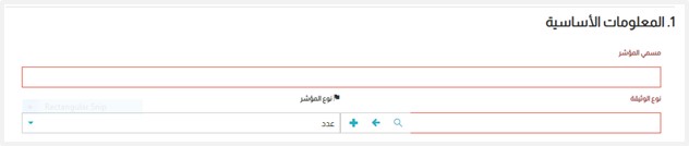 مؤشرات لوحة البيانات
