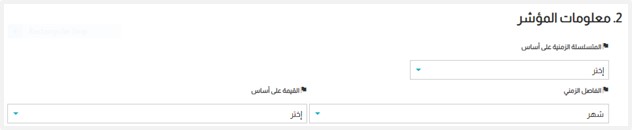 معلومات المؤشر