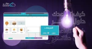 حلول المطاعم من قوة