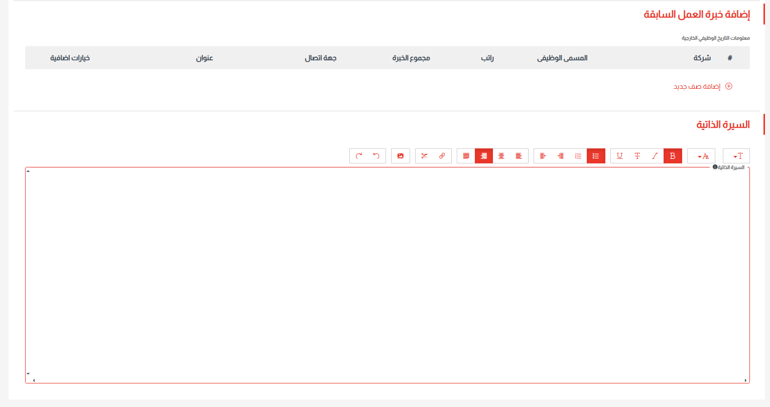 ملف بيانات الموظفين السحابي والمطور لتسجيل كافة البيانات بالمنشأة